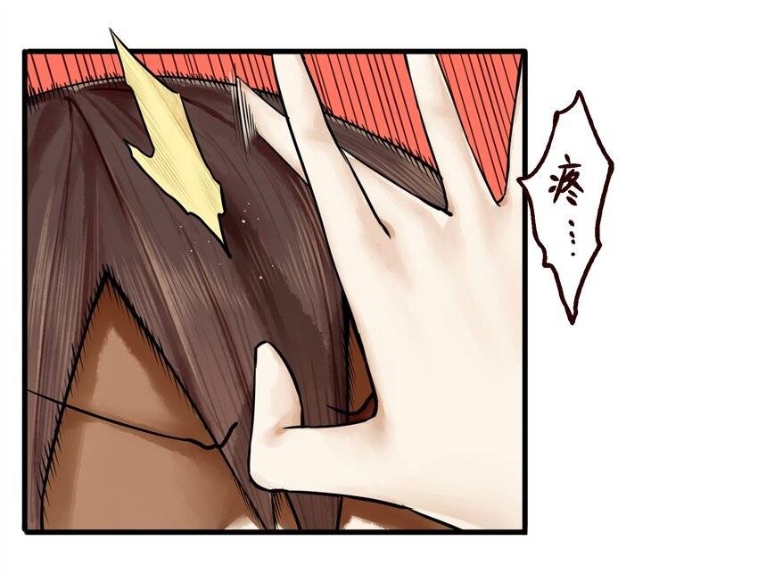 Read Miss, Don’t Livestream It! ตอนที่ 21 หน้า 31