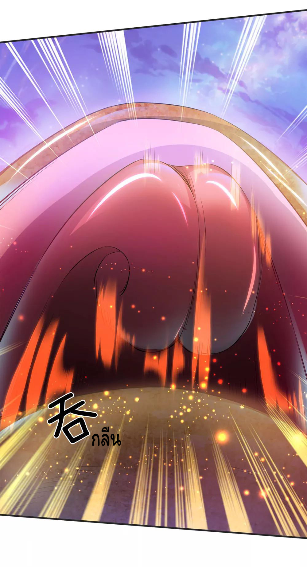 ราชาเทพนิรันดร์ (Eternal god king) ตอนที่ 29 หน้า 18