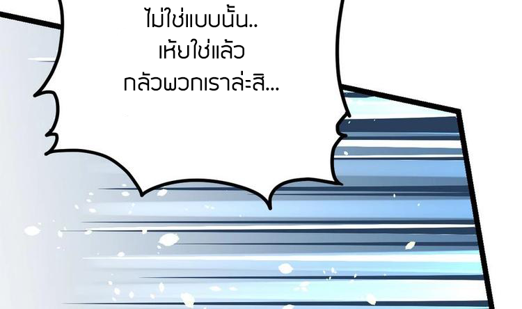 Peerless sword god เทพกระบี่ไรเทียมทาน ตอนที่ 12 หน้า 14