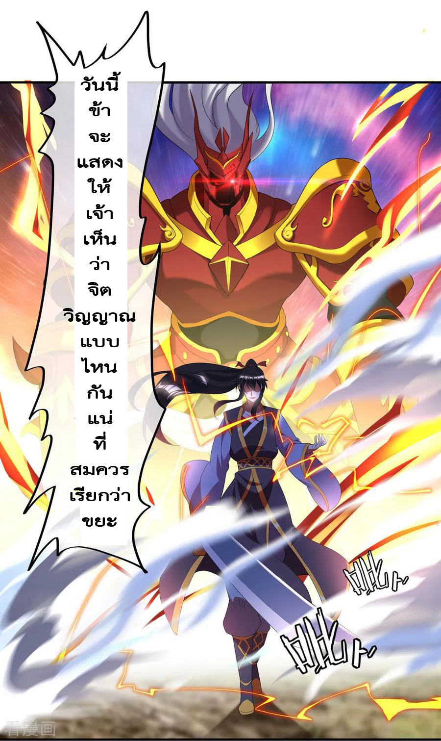 peerless battle spirit ตอนที่ 10 หน้า 28