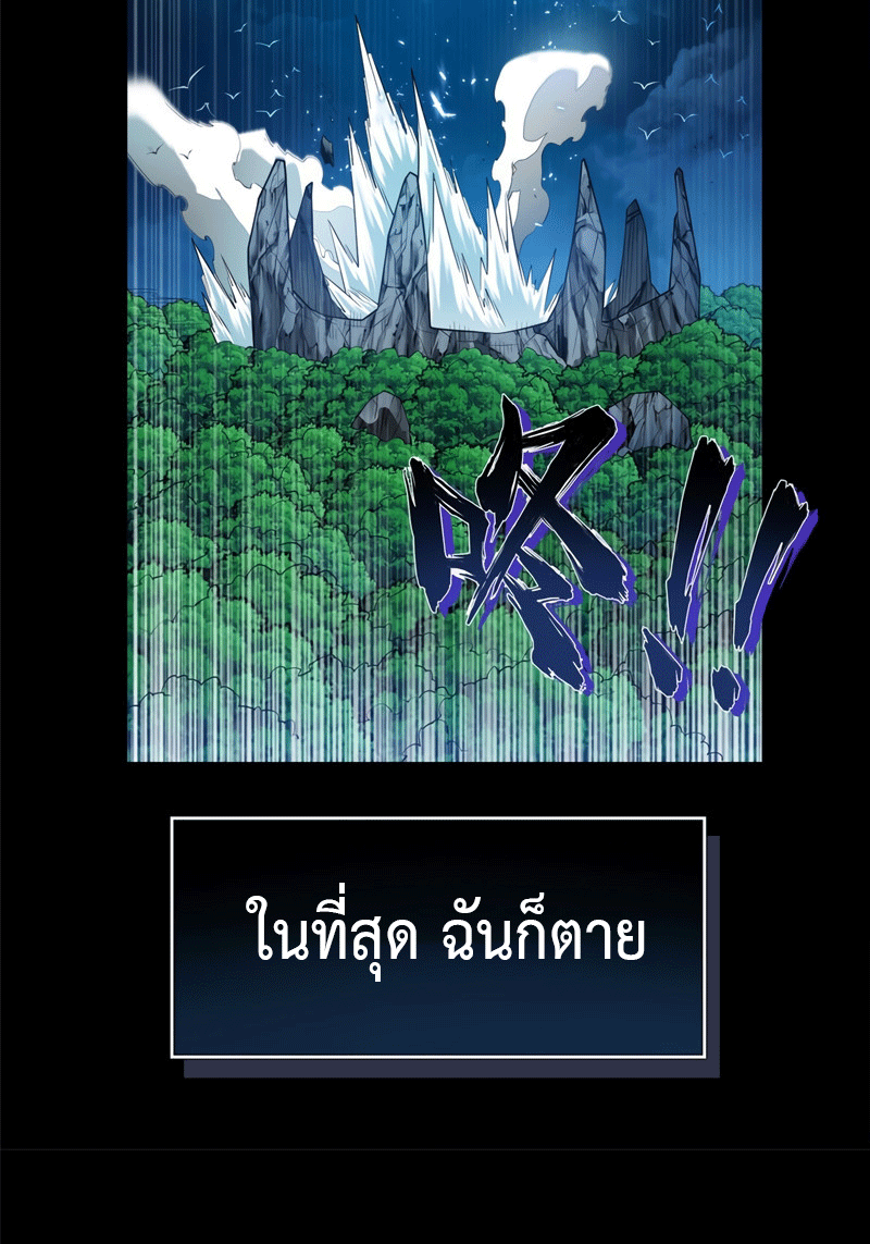 My Dragon System ตอนที่ 4 หน้า 7