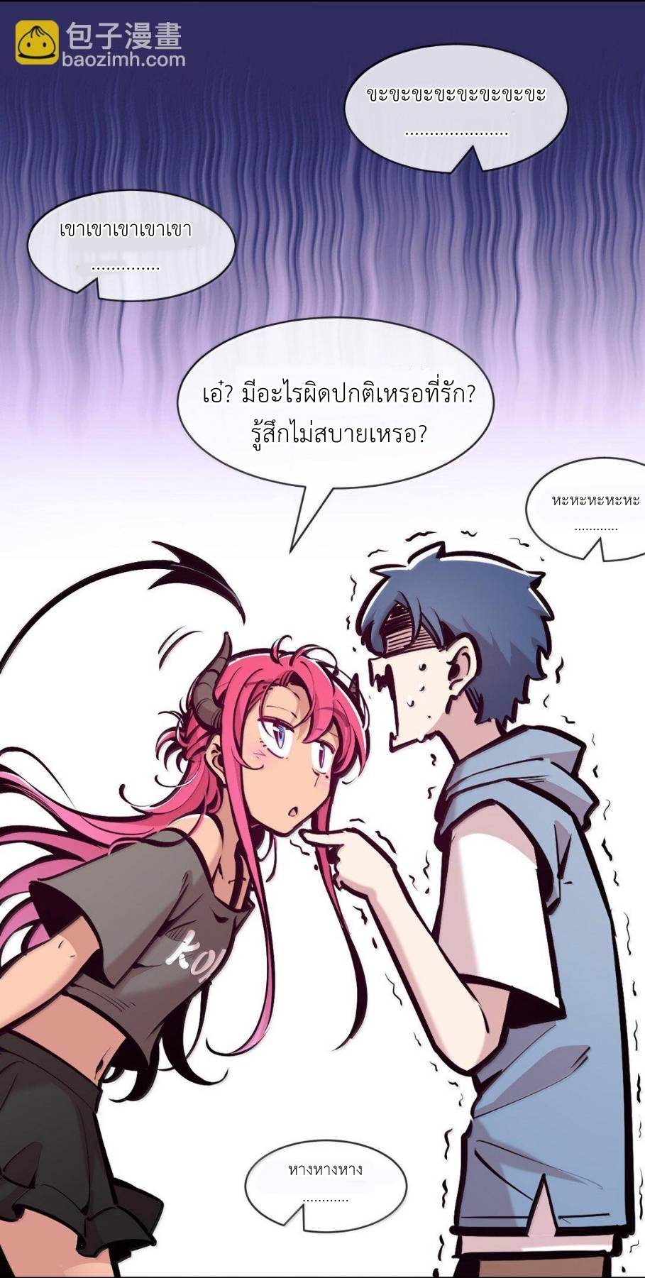 Demon x Angel can't get along! ตอนที่ 147 หน้า 33