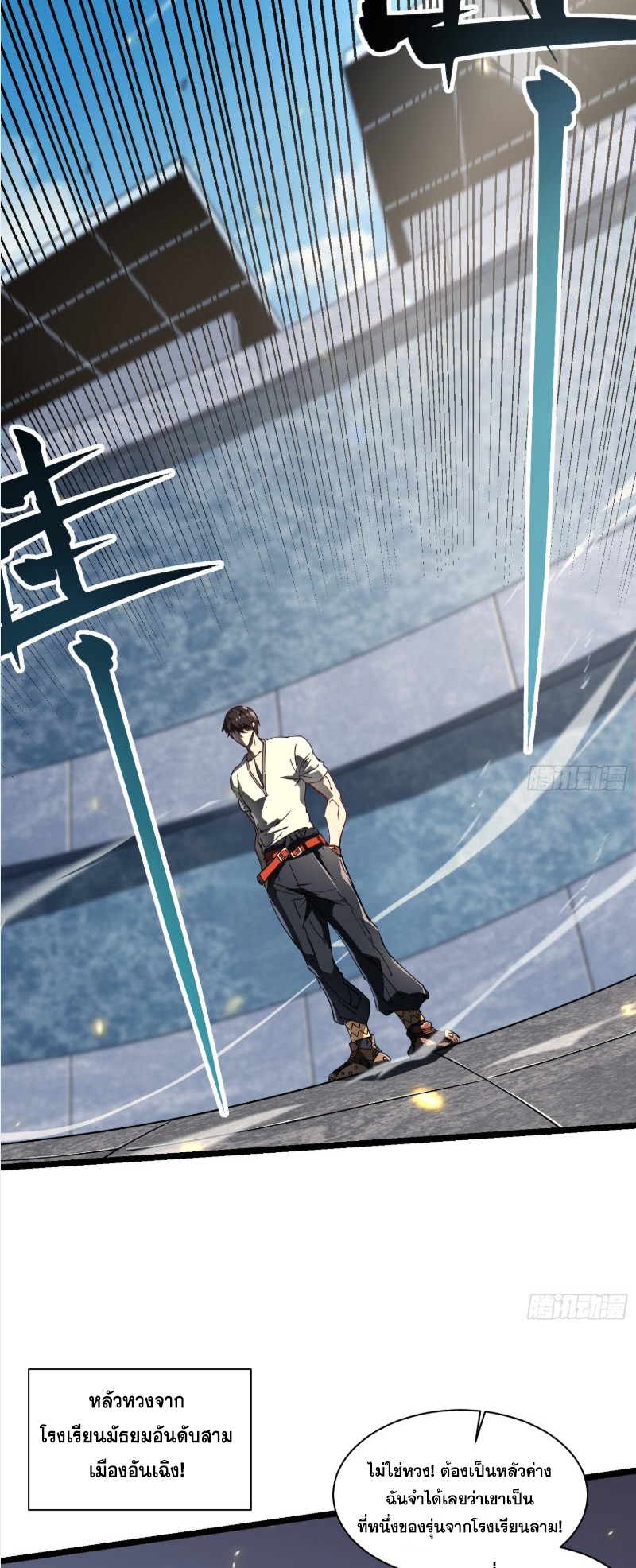 วิวัฒนาการแห่งพลังยุทธ์ขั้นสูง จุดเริ่มต้นจากการตื่นรู้ในฐานะราชาแห่งอสูร! ตอนที่ 5 หน้า 40