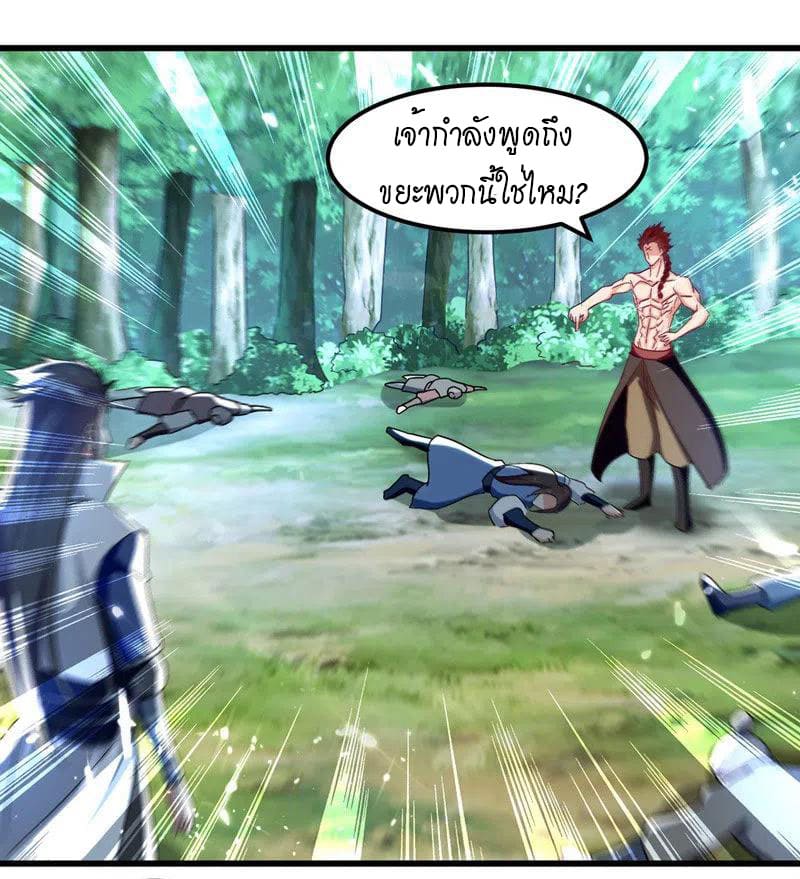 Peerless Martial Spirit ตอนที่ 56 หน้า 24