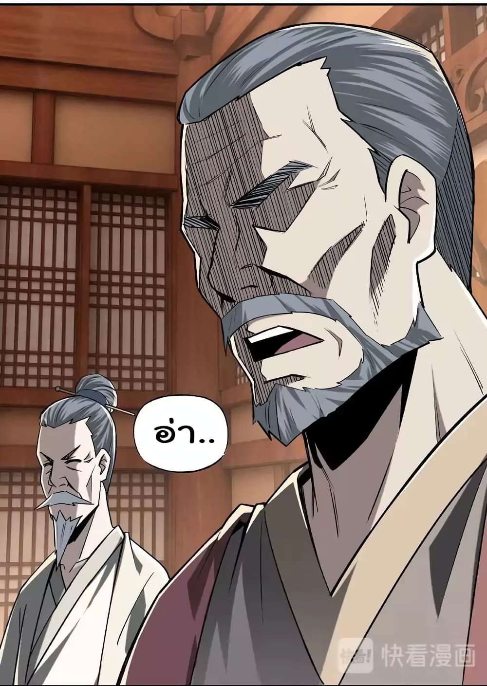 หมดยุคพระเอกเกิดใหม่ด้วยระบบโคตรเลว ตอนที่ 8 หน้า 17