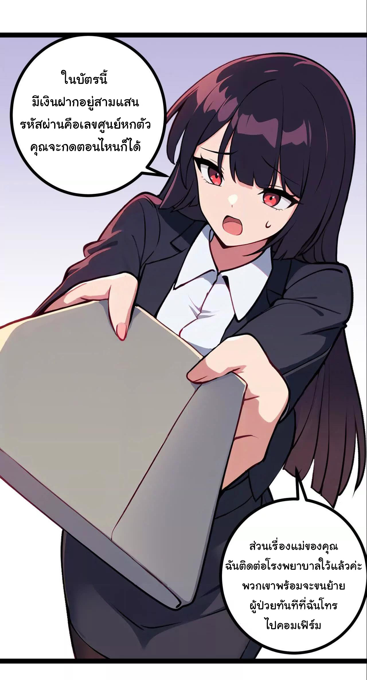 ฉันนี่แหละคือราชาฮวงจุ้ย ตอนที่ 4 หน้า 38