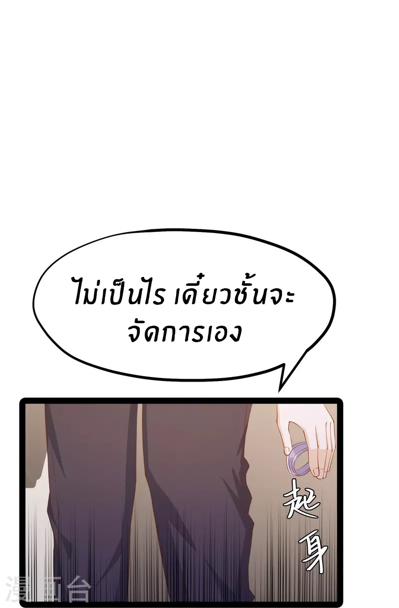 God Fisherman ตอนที่ 291 หน้า 19
