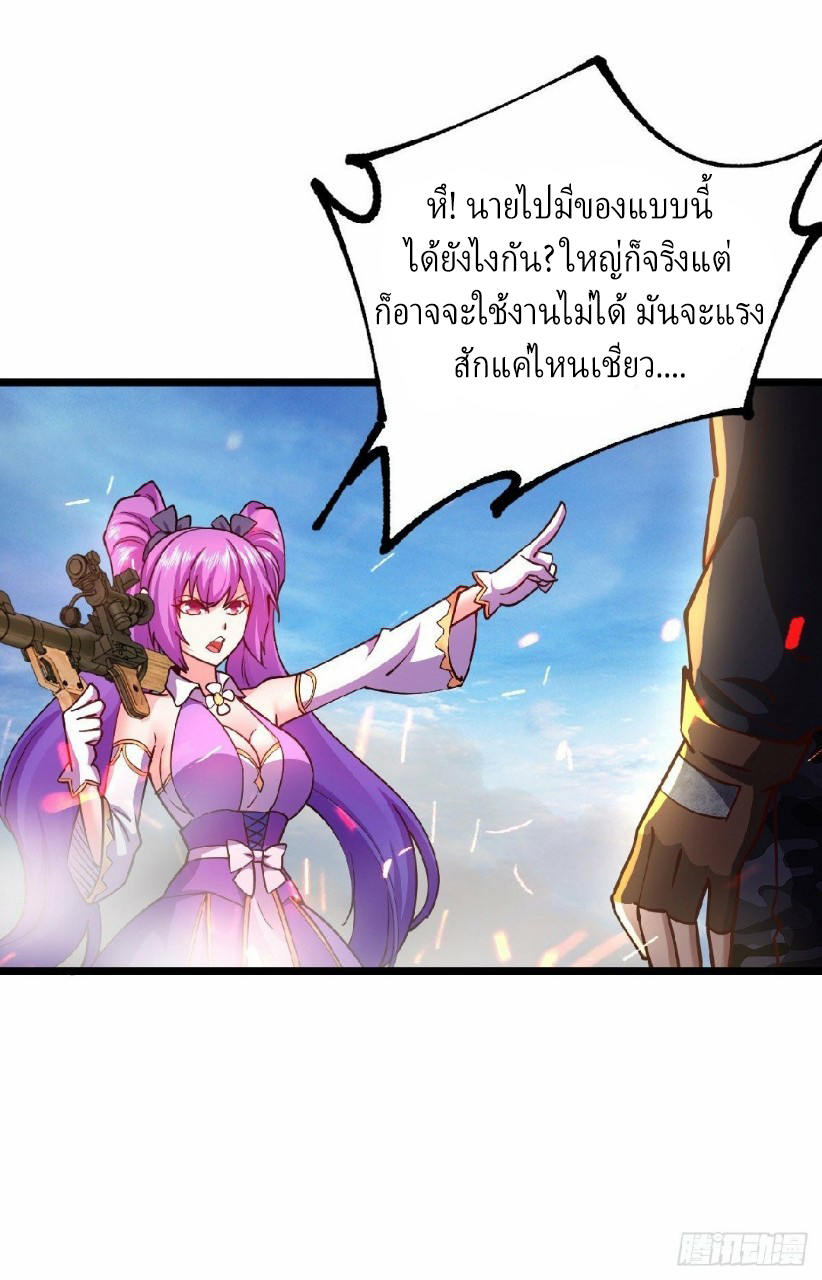 ฮาเร็มกองทัพสาวนี้ของผม ตอนที่ 26 หน้า 3