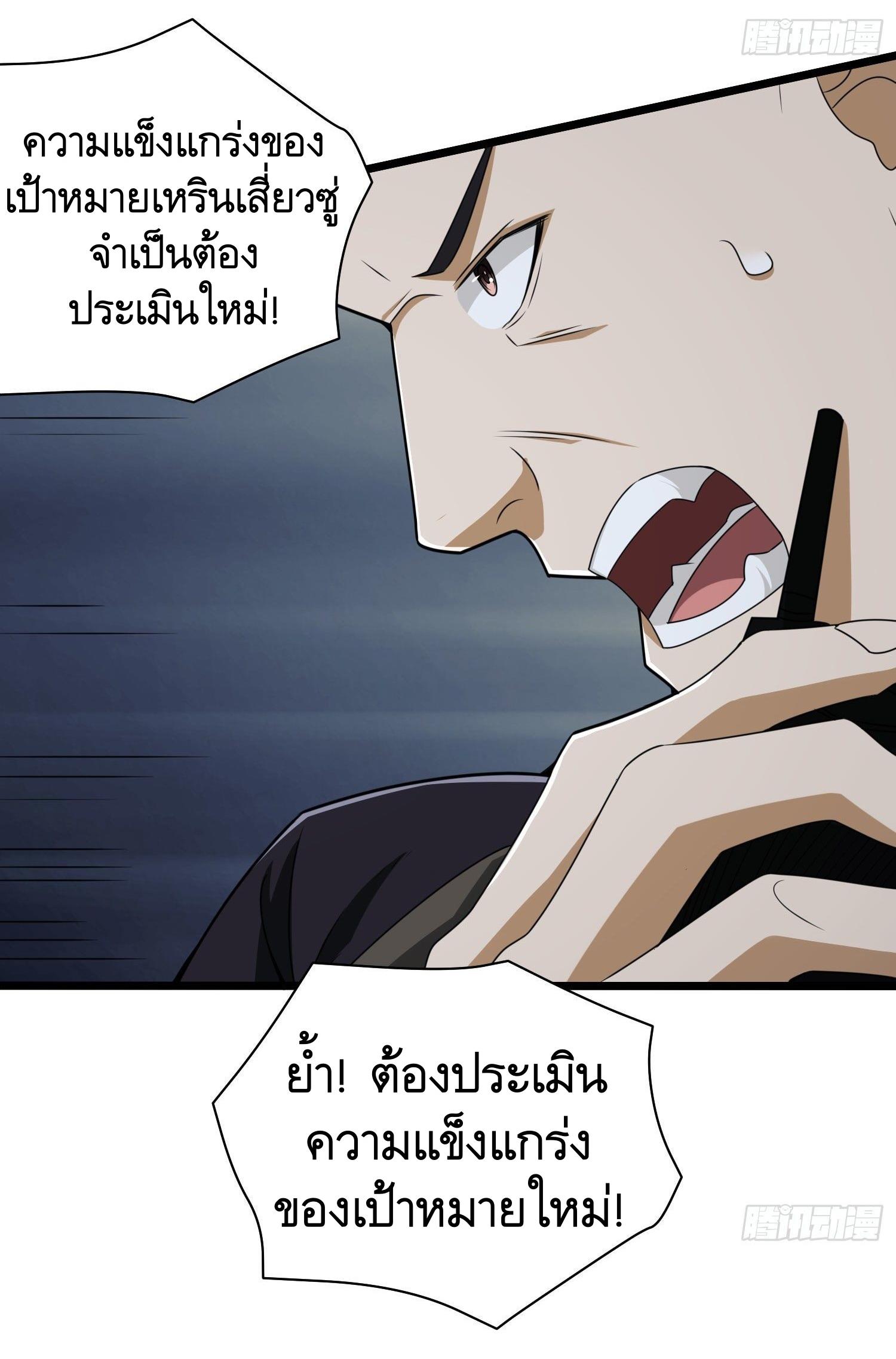 THE FIRST ORDER ตอนที่ 42 หน้า 35