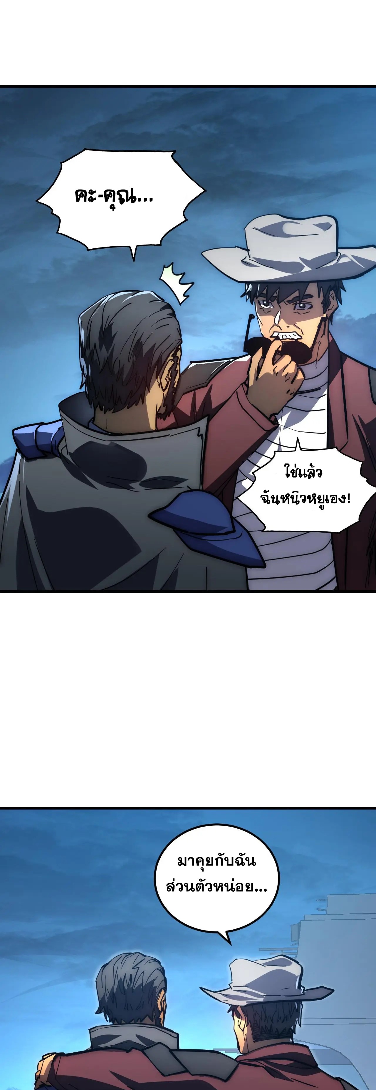 Rise From The Rubble |  เศษซากวันสิ้นโลก ตอนที่ 227 หน้า 9