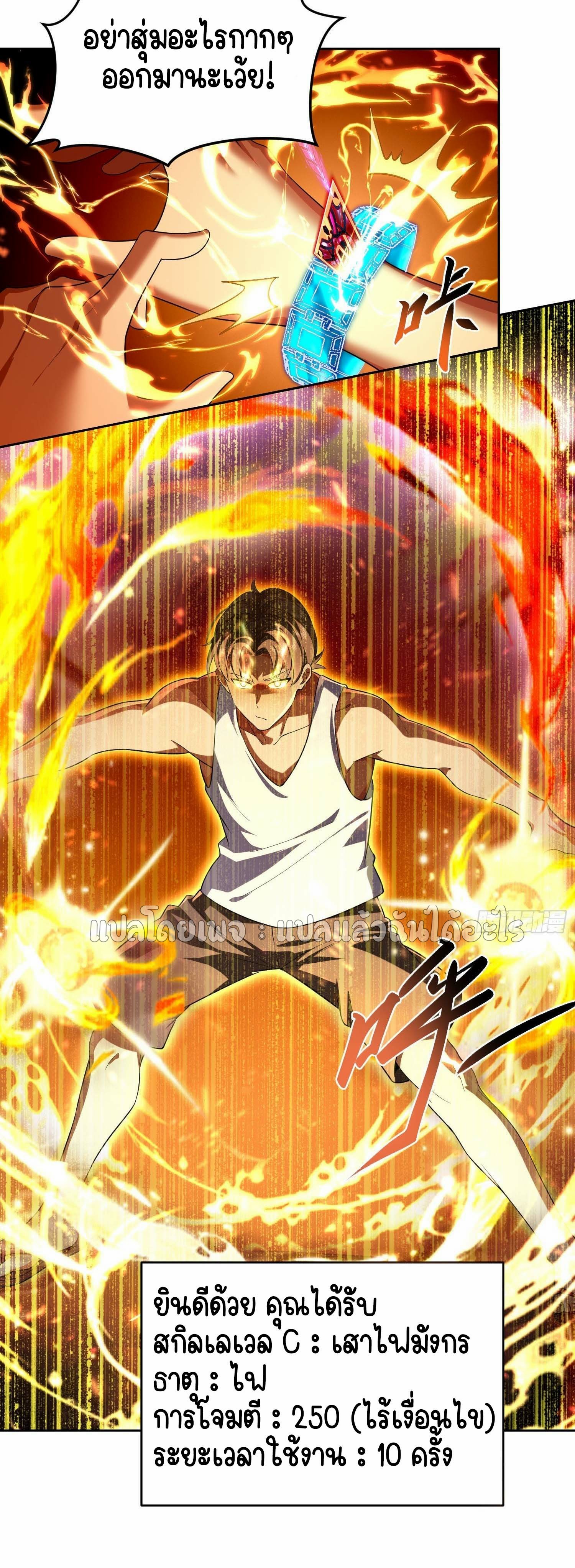 เป้าหมายของฉันคือเปิดฮาเร็มในต่างโลก ตอนที่ 6 หน้า 15