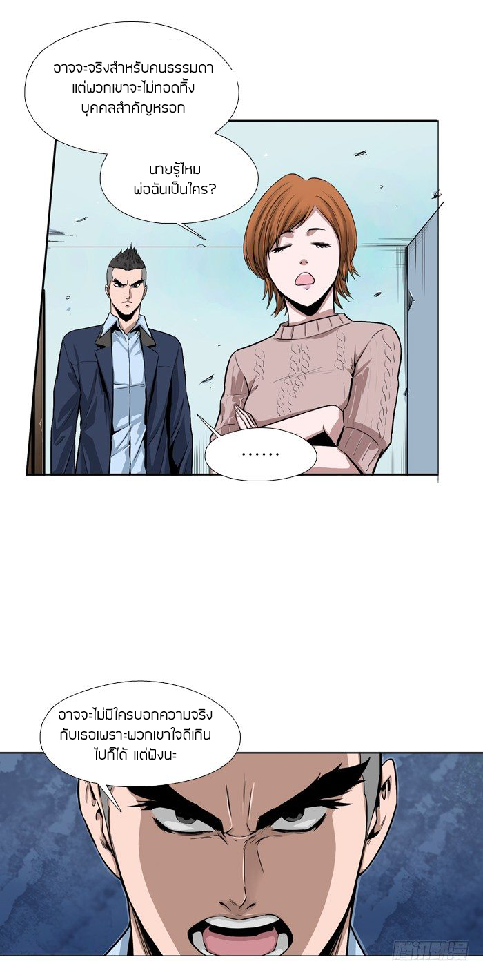 Ubdead king ตอนที่ 1 หน้า 17