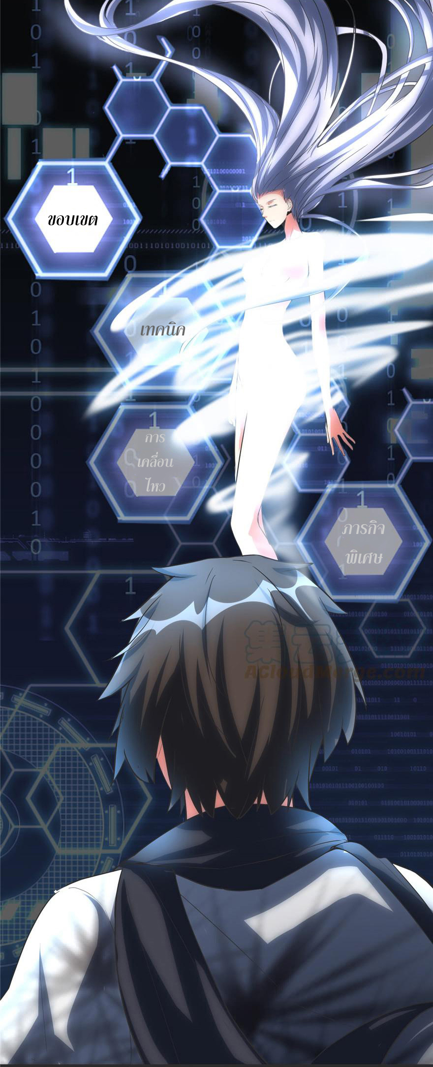 I might be a fake fairy ตอนที่ 5 หน้า 20