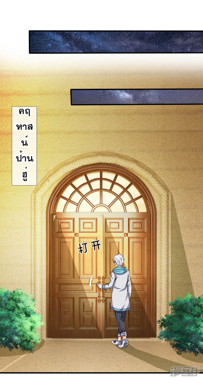 นครเซียนแห่งผู้ต่อต้านสวรรค์ ตอนที่ 32 หน้า 13