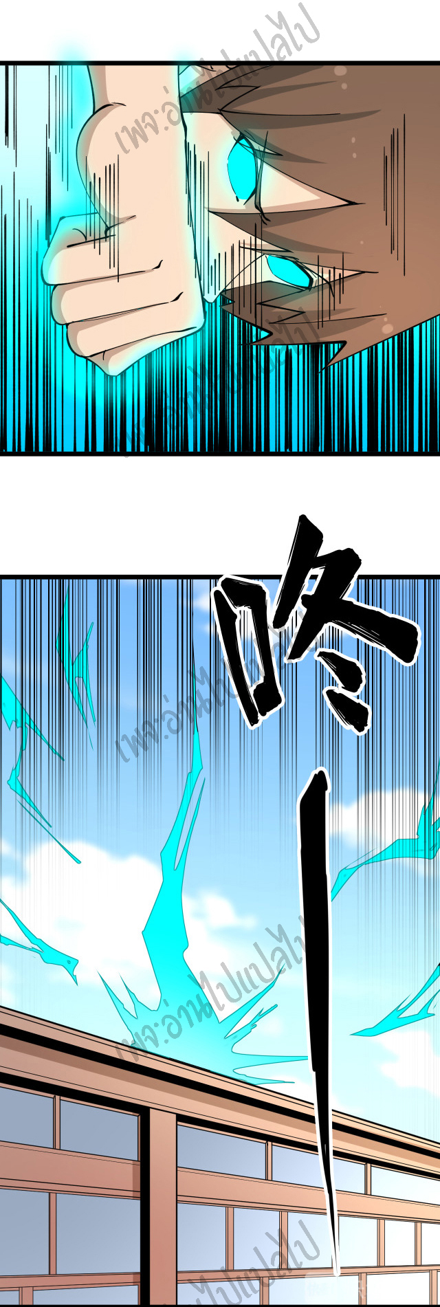 Sanjie Taobao Store ระบบร้านค้าเทพเจ้า ตอนที่ 117 หน้า 29