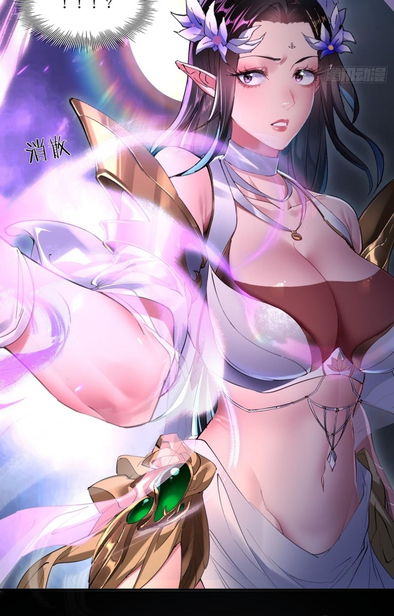 อยู่ๆก็มีลูกสาวบุญธรรมเป็นจอมมารซะงั้น ตอนที่ 10 หน้า 22