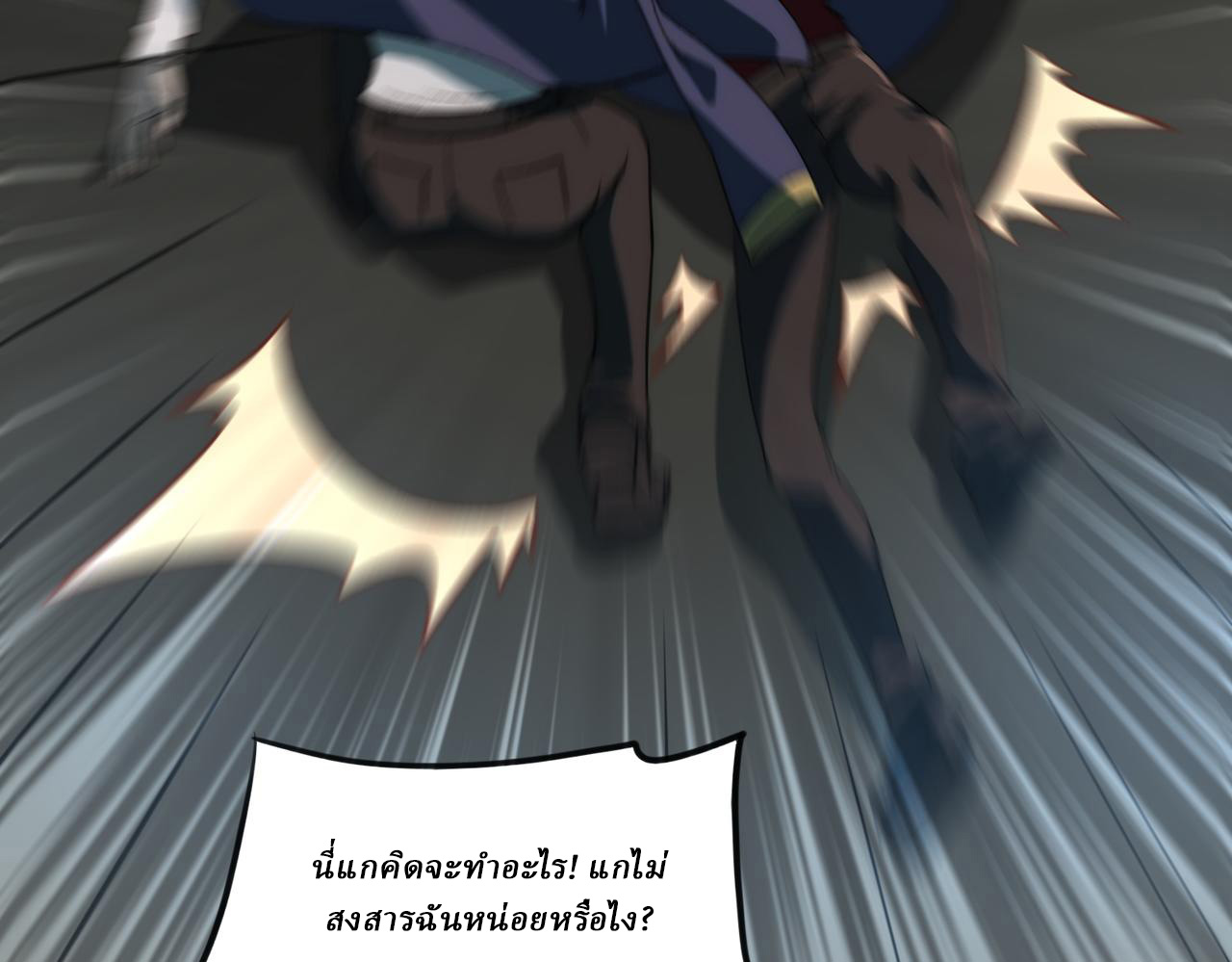 I created an Urban Legend ตอนที่ 48 หน้า 25