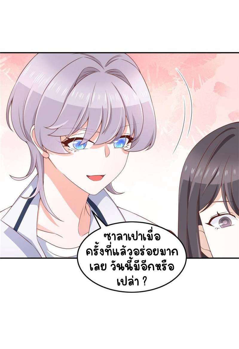 เจ้าชายโรงเรียนแห่งชาติเป็นเด็กผู้หญิง ตอนที่ 42 หน้า 7