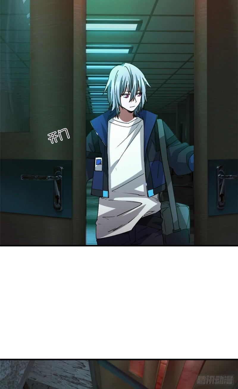 Doomsday Jigsaw Puzzle ตอนที่ 8 หน้า 22