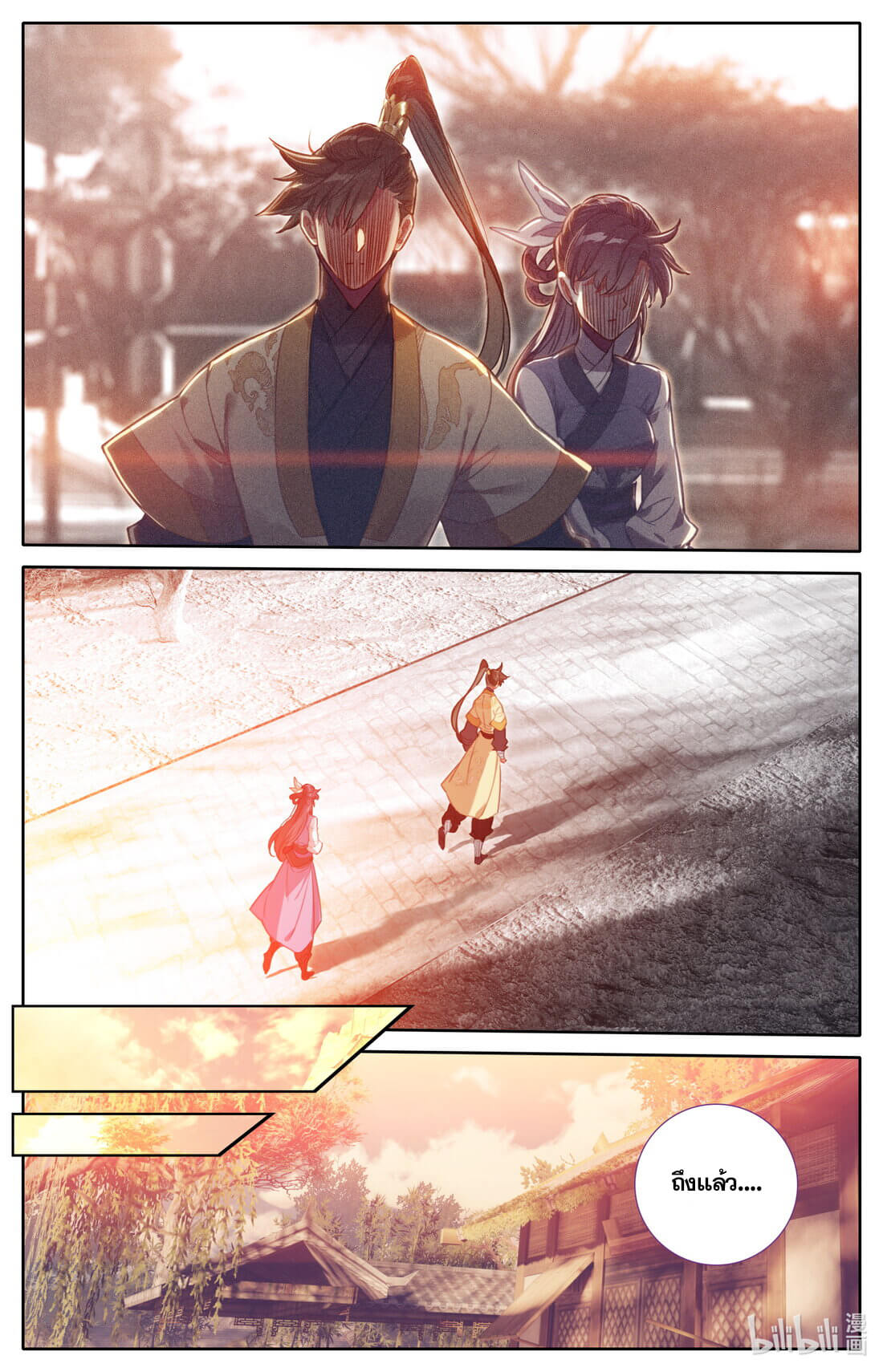 A record of a mortal's journey to immortality(ทันจีน) ตอนที่ 124 หน้า 9
