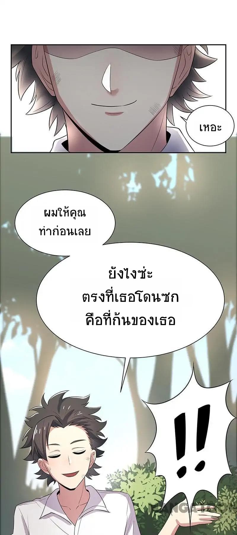 โครตเกรียนเซียนโอสด ตอนที่ 2 หน้า 18