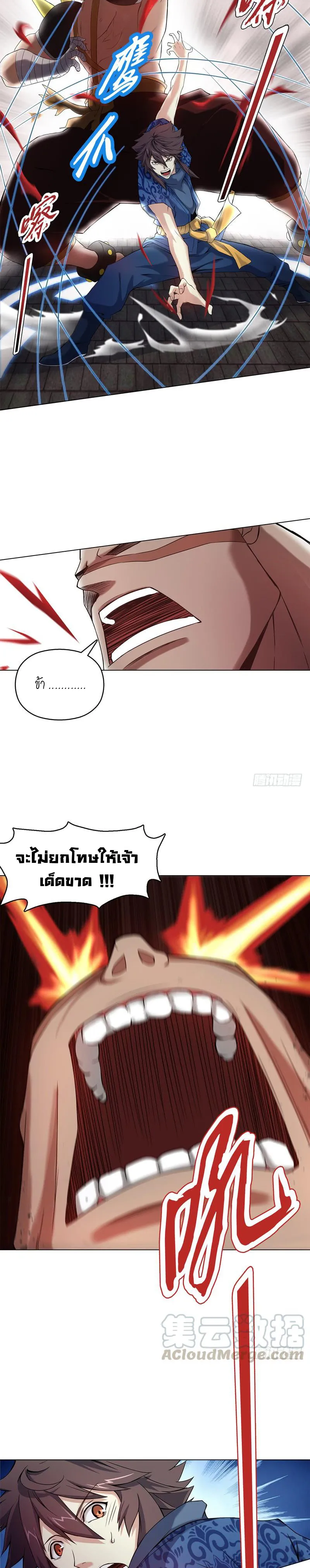 (จบ) Heavenly God Mnemonic (กำเนิดใหม่เทพวรยุทธตระกูลหยาง) ตอนที่ 12 หน้า 34