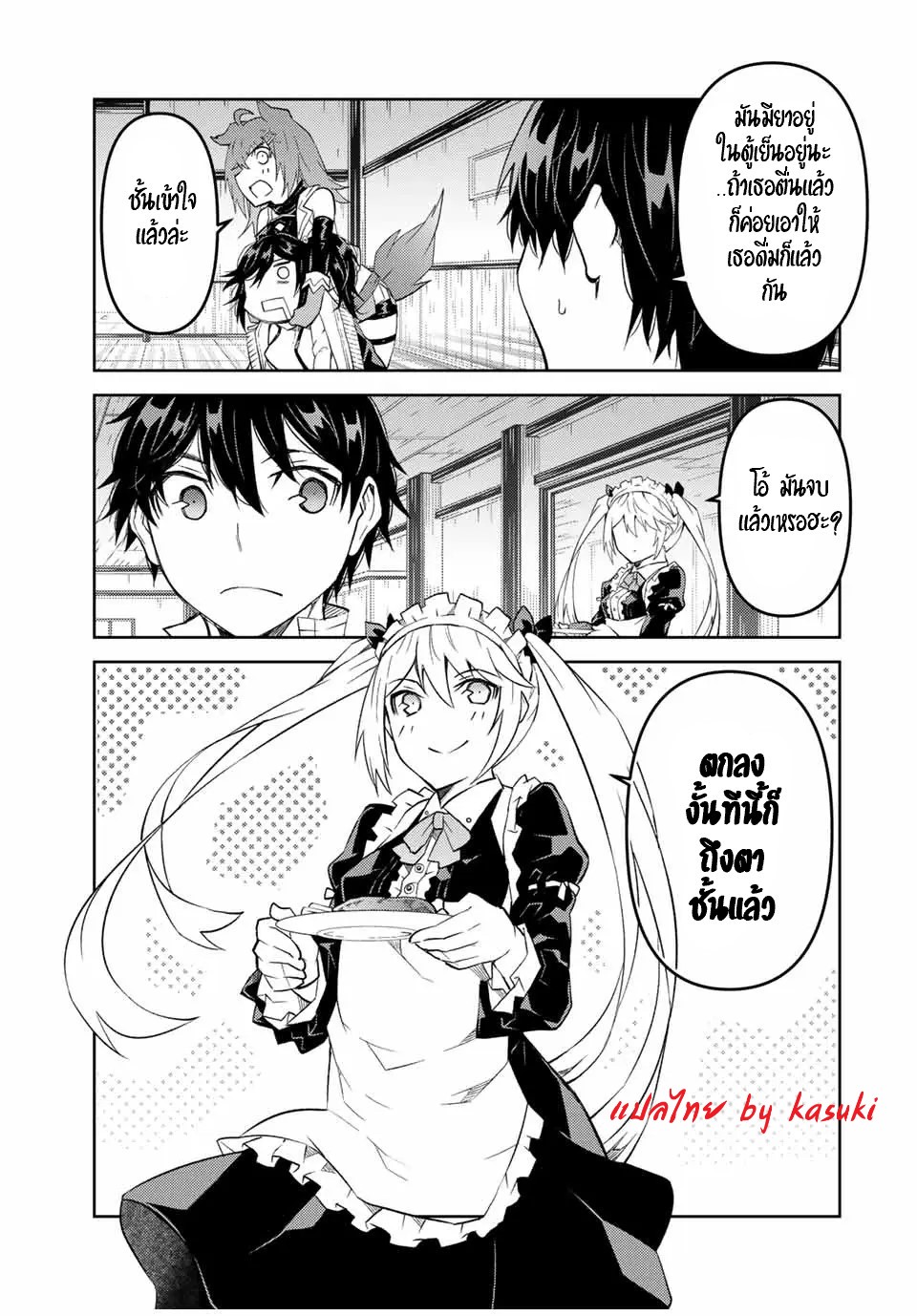 FUGUUSHOKU “KAJISHI” DAKEDO SAIKYOU DESU อาชีพสุดอ่อน(ช่างตีเหล็ก)แต่โคตรโกง ตอนที่ 69 หน้า 10