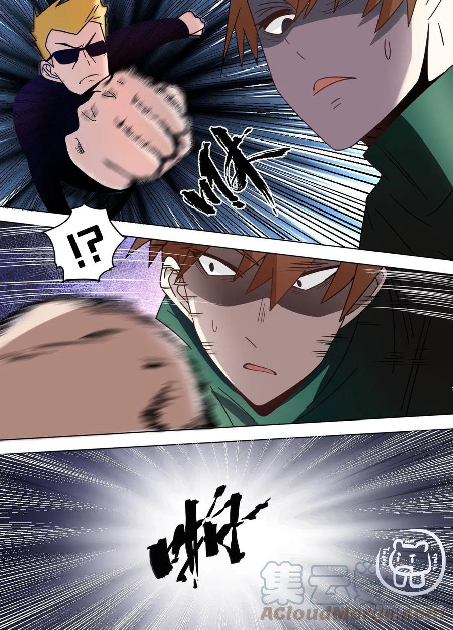 ข้าคือนักธุรกิจต่างโลก ตอนที่ 74 หน้า 4