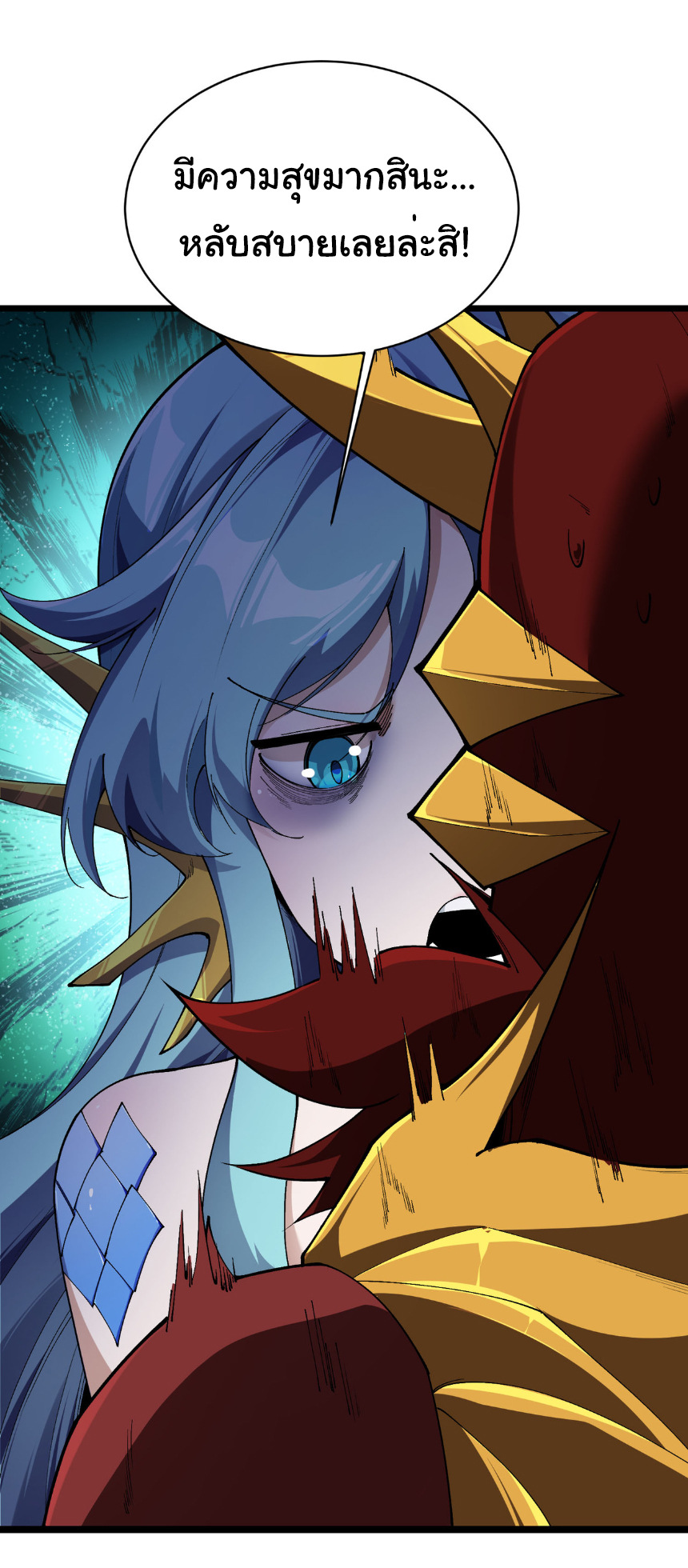 เริ่มต้นวิวัฒนาการจากปลาคาร์พสู่มังกร! ตอนที่ 33 หน้า 25