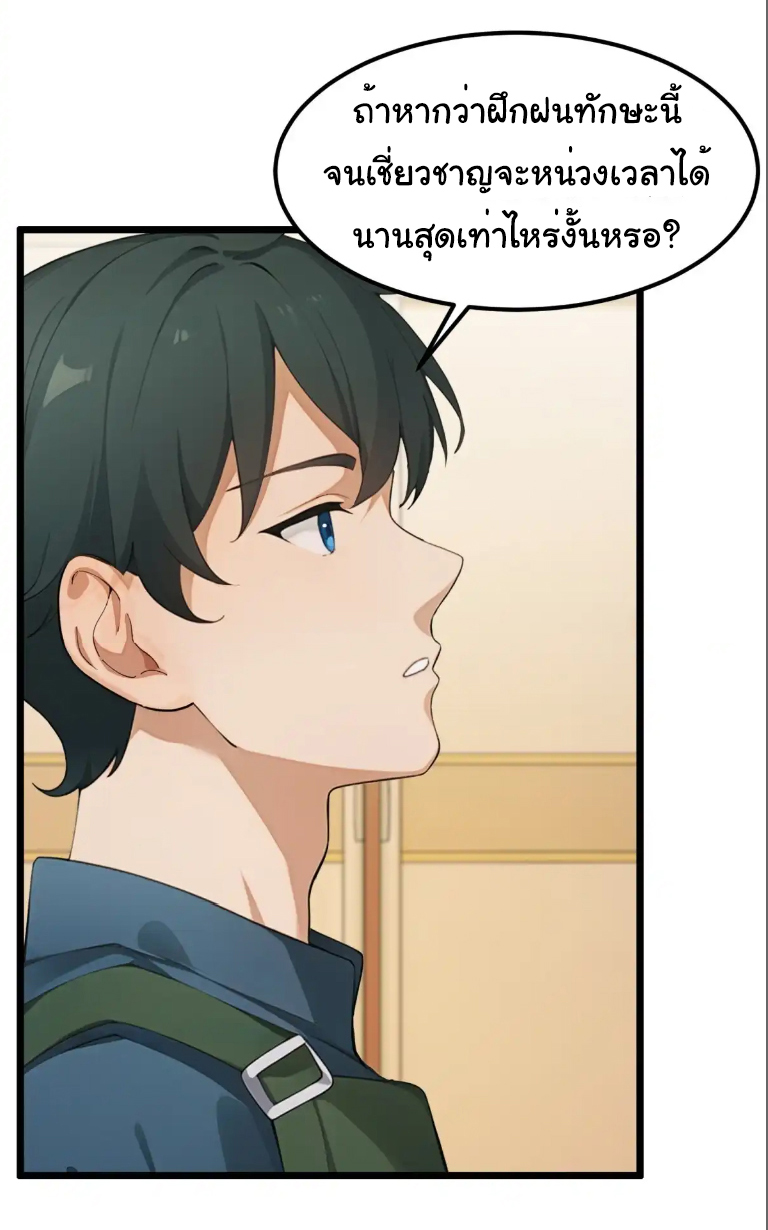 ภรรยาจักรพรรดินีกับสามีขยะ ตอนที่ 50 หน้า 6