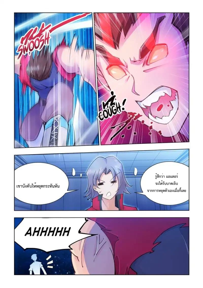 Battle frenzy ตอนที่ 19 หน้า 4