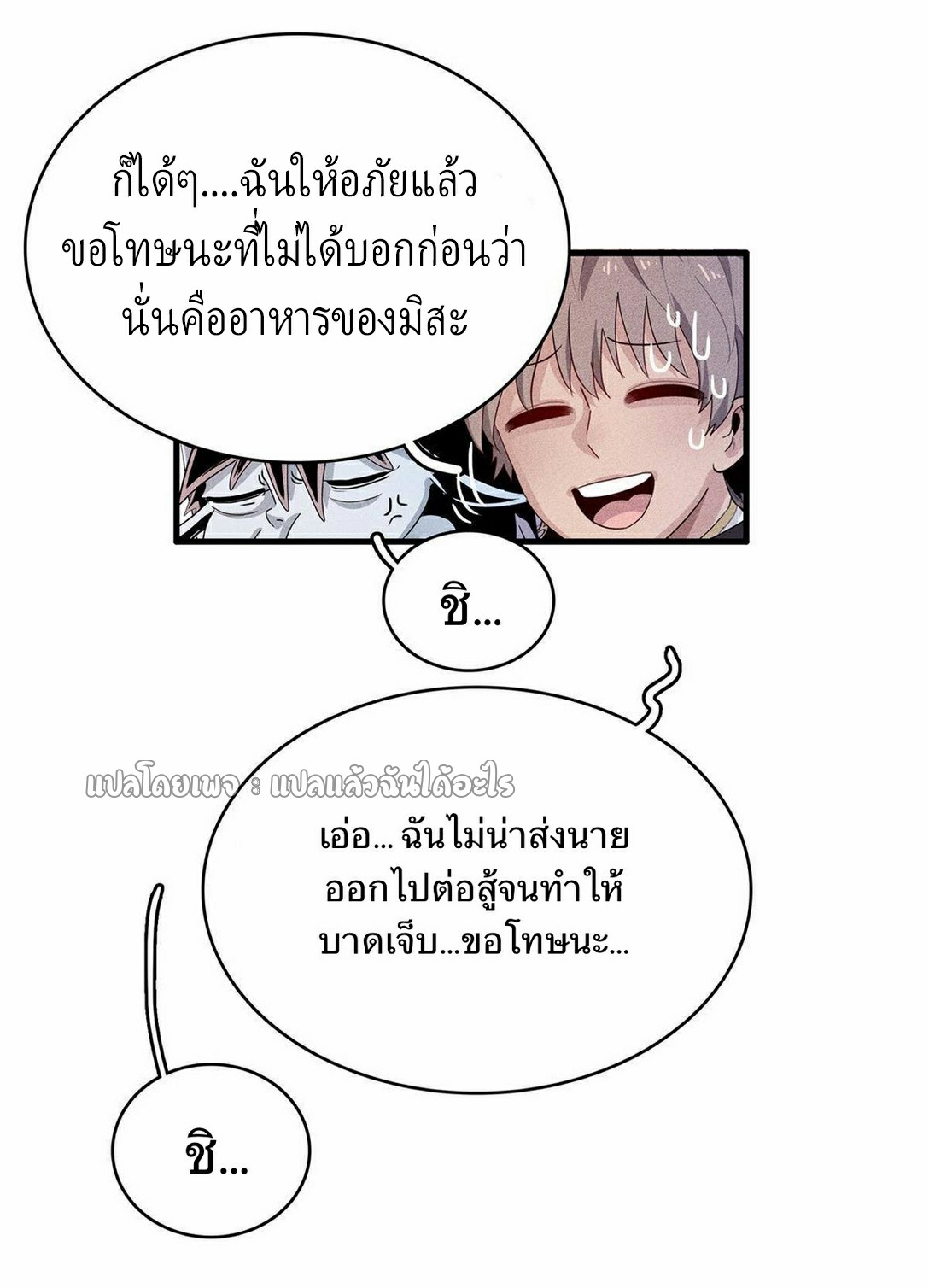 เข้ามาในเกมก็กลายเป็นเทพซะงั้น ตอนที่ 17 หน้า 42