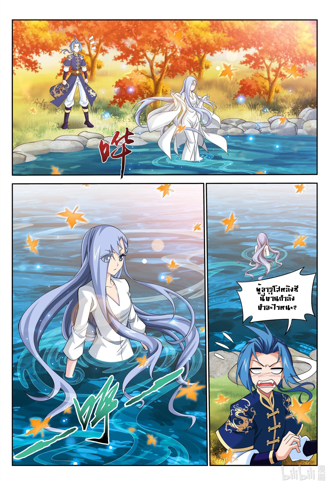 Da Zhu Zai ศึกปรมาจารย์สะท้านฟ้า (ชนจีน) ตอนที่ 258 หน้า 13