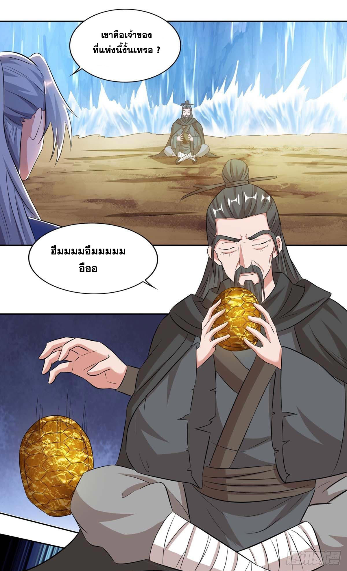 จักรพรรดิ 80,000 ปี ตอนที่ 41 หน้า 4