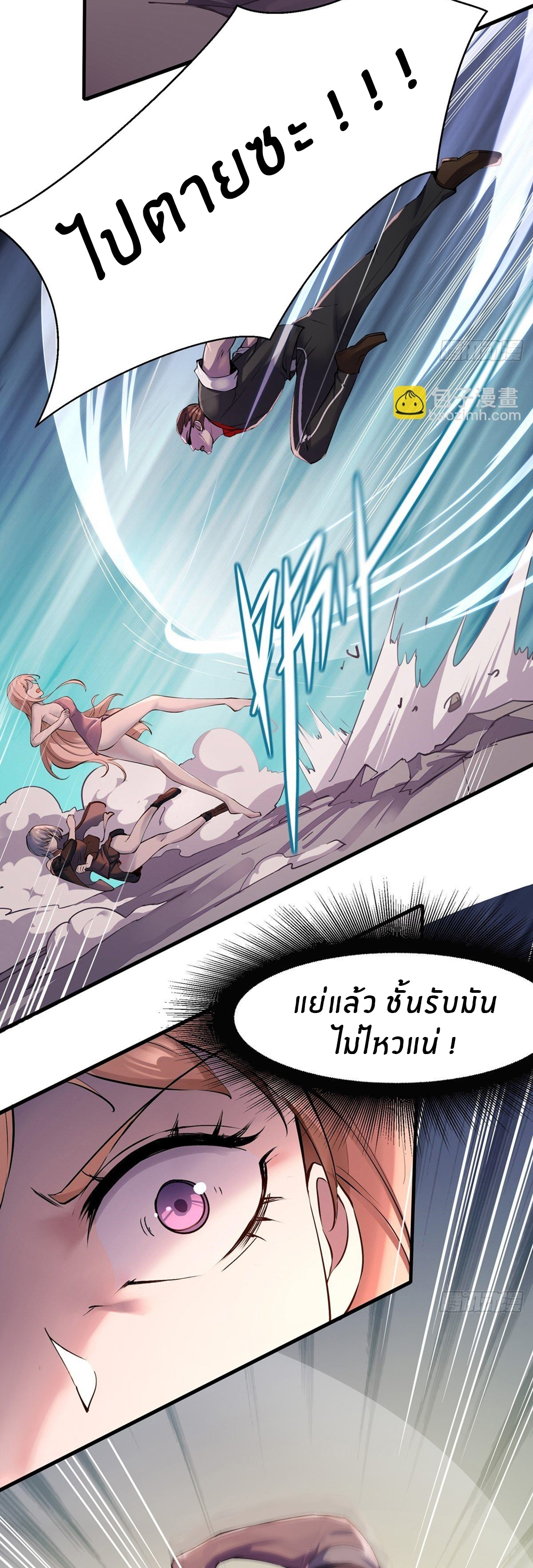 ขอล่ะอย่าเป็นที่ 1 เลย ตอนที่ 5 หน้า 15