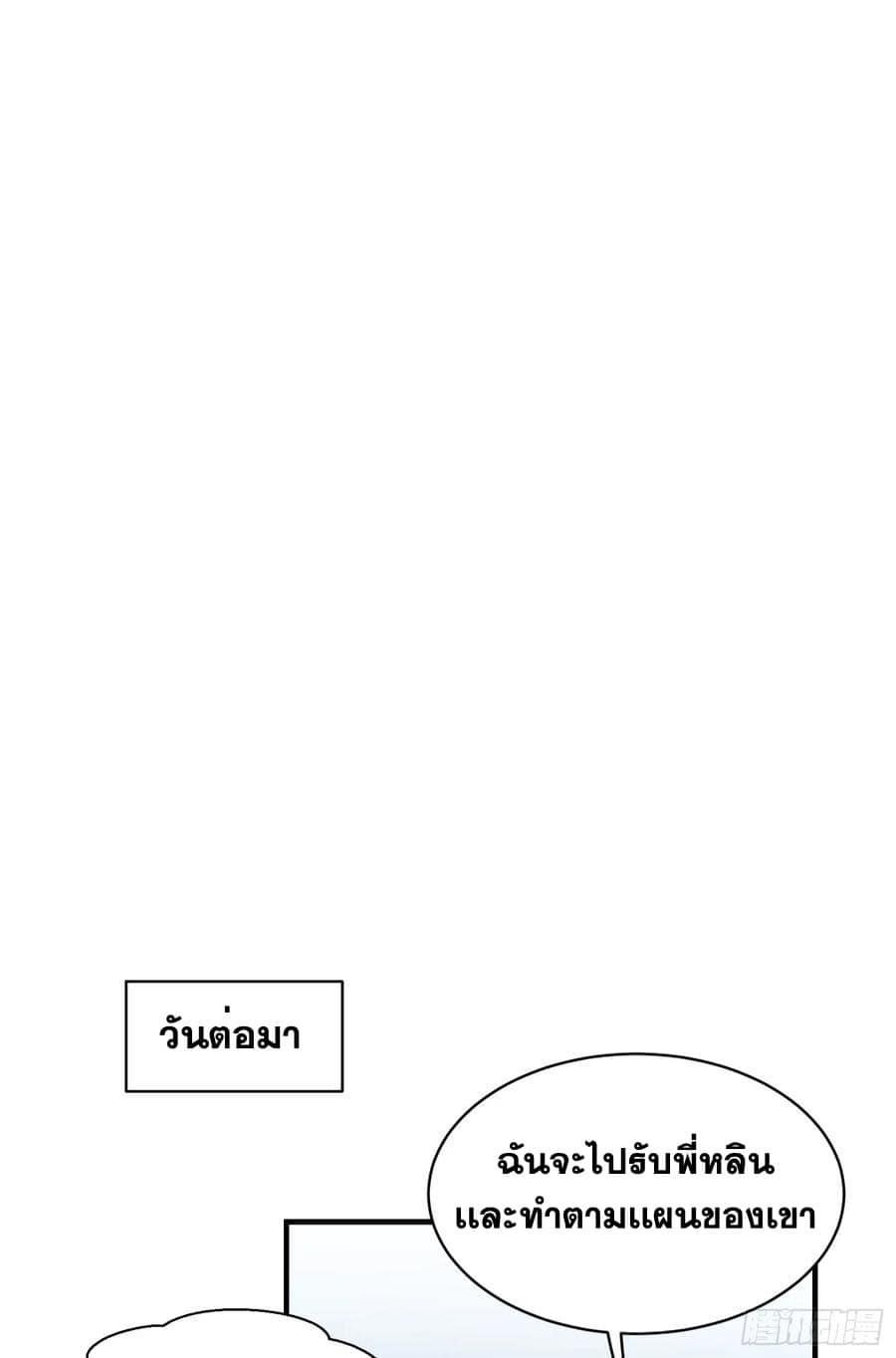 ระบบสุลต่านล้านล้านล้าน (เงินไม่จำกัด) ซื้อผู้หญิงทั้งโลก ตอนที่ 21 หน้า 7