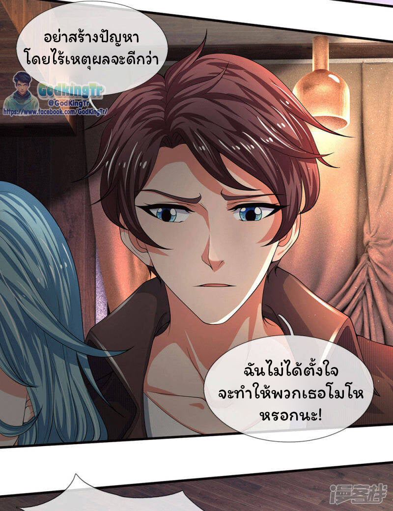 ราชาเทพนิรันดร์ (Eternal god king) ตอนที่ 179 หน้า 14