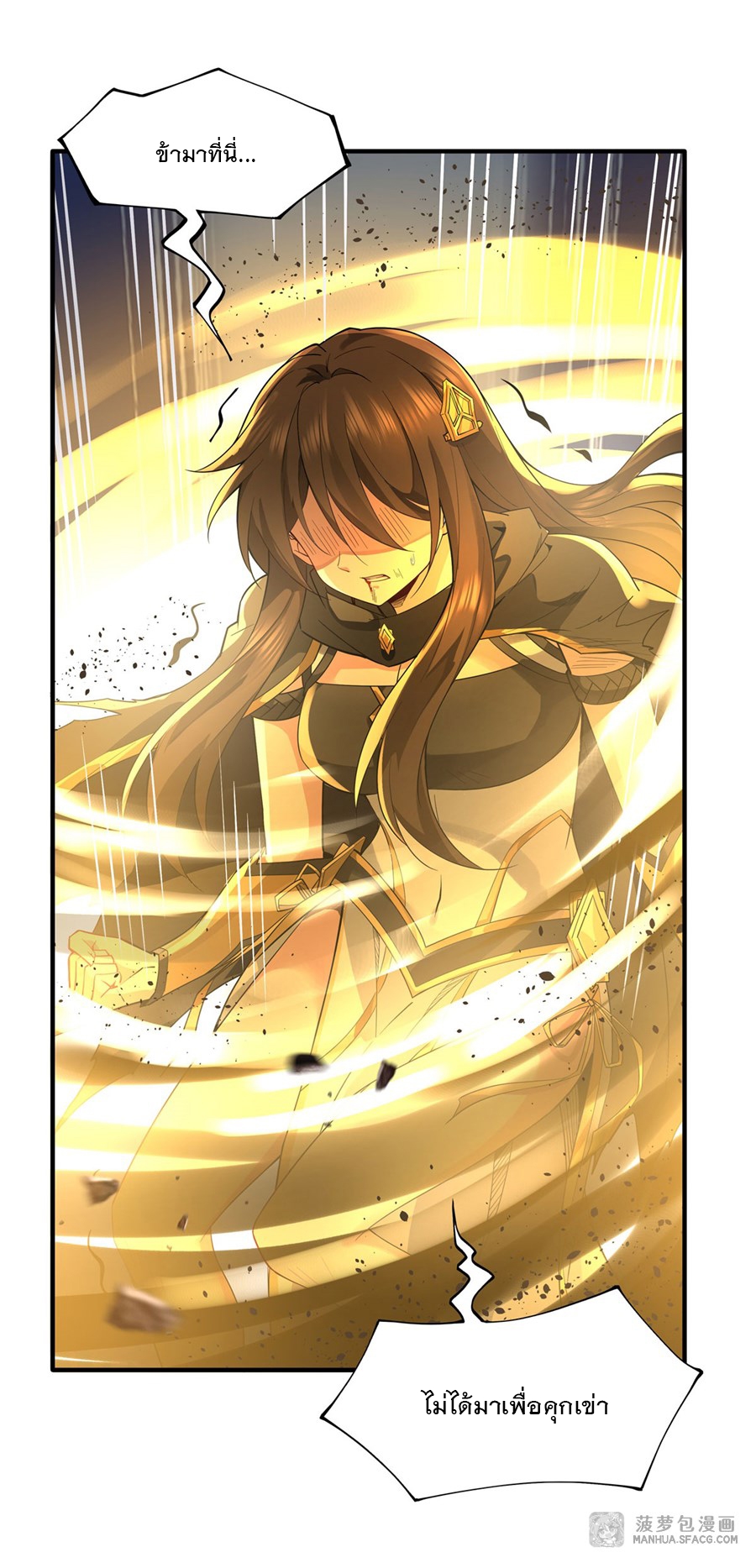 ศิษย์ของข้าล้วนมีอนาคตที่ยิ่งใหญ่ (ชนจีน) ตอนที่ 14 หน้า 14