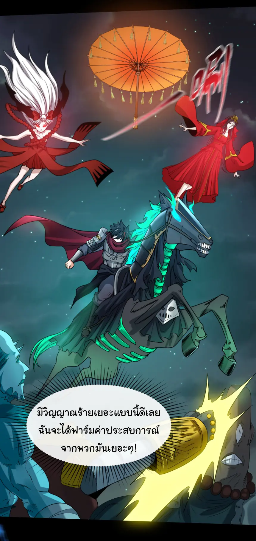 Junior Brother Demon Sovereign is too devoted ตอนที่ 155 หน้า 15