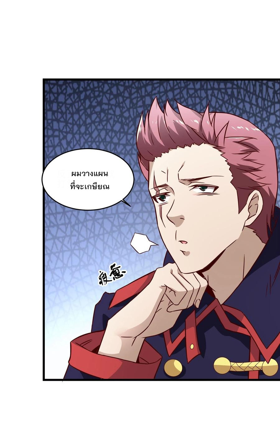 พ่อของฉันเป็นเทพสงครามที่แข็งแกร่งที่สุด ตอนที่ 44 หน้า 11