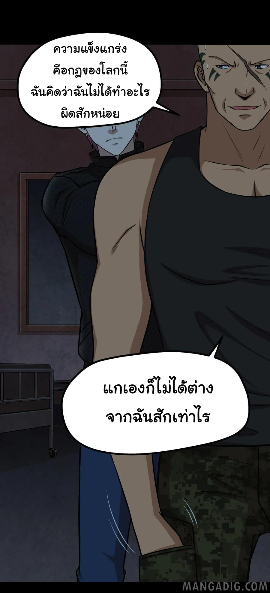 หัวหน้ามาเฟียกลับมาอายุ 16 อีกครั้ง ตอนที่ 50 หน้า 12