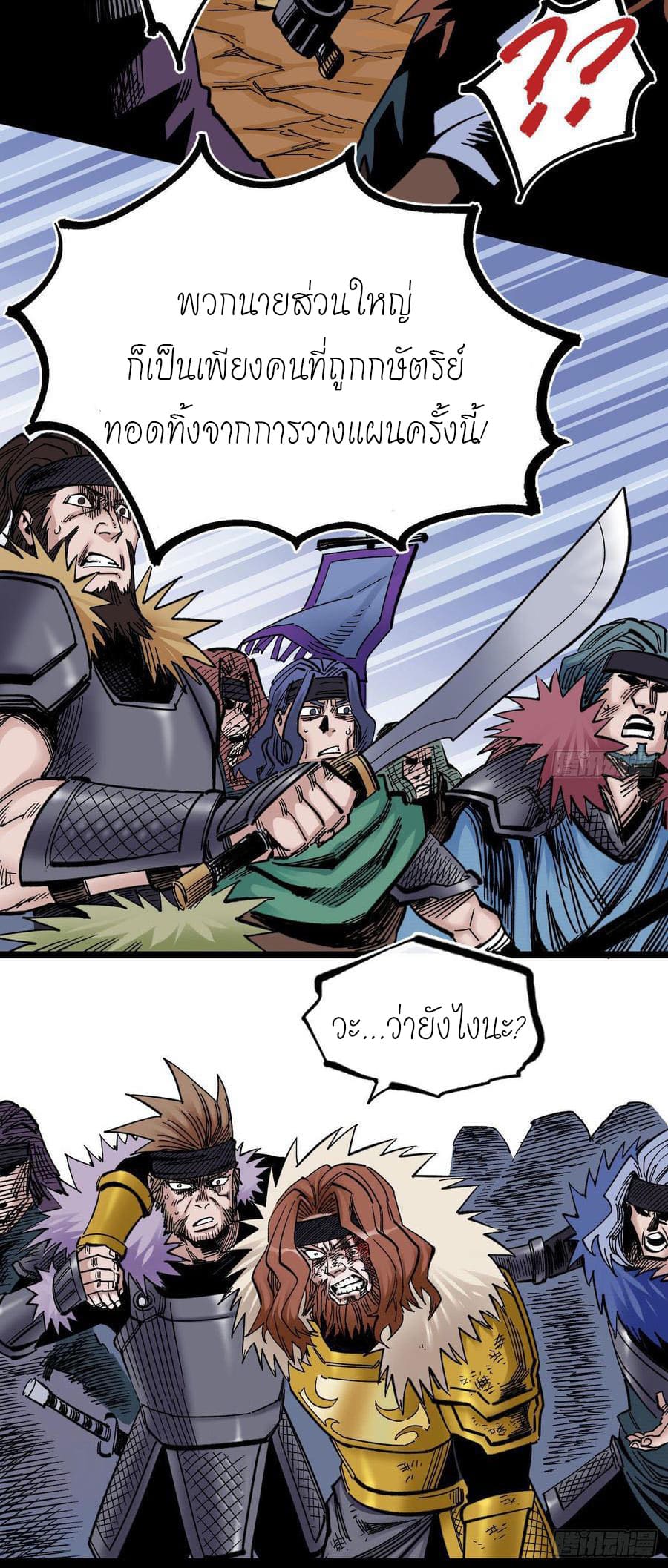 The doctor's Supremacy ตอนที่ 79 หน้า 19