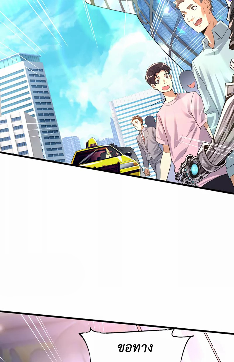 (จบ) Cultivate Immortality in The World of Superpowers (ปรมาจารย์ผู้ฝึกตนในโลกฮีโร่) ตอนที่ 12 หน้า 47