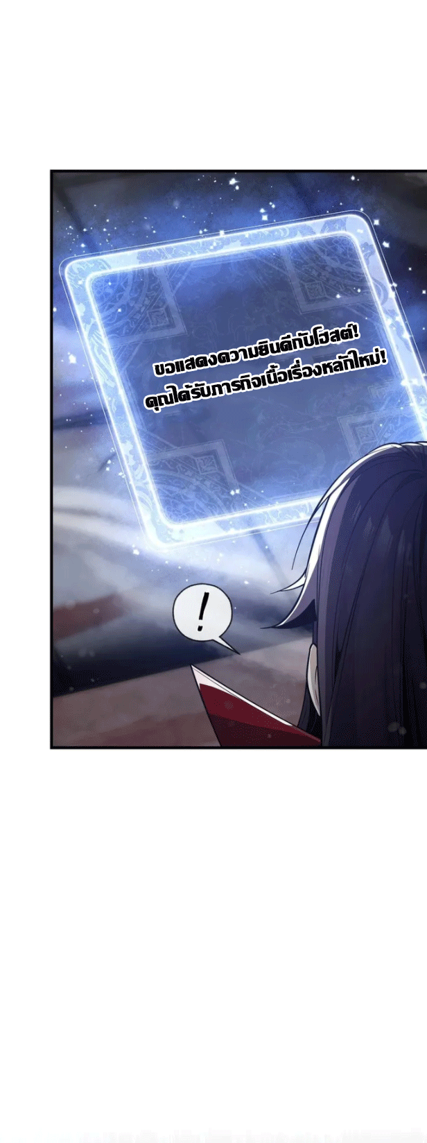 จอมมารสุดแกร่ง ล้างแค้นศิษย์ทรยศ ตอนที่ 25 หน้า 15