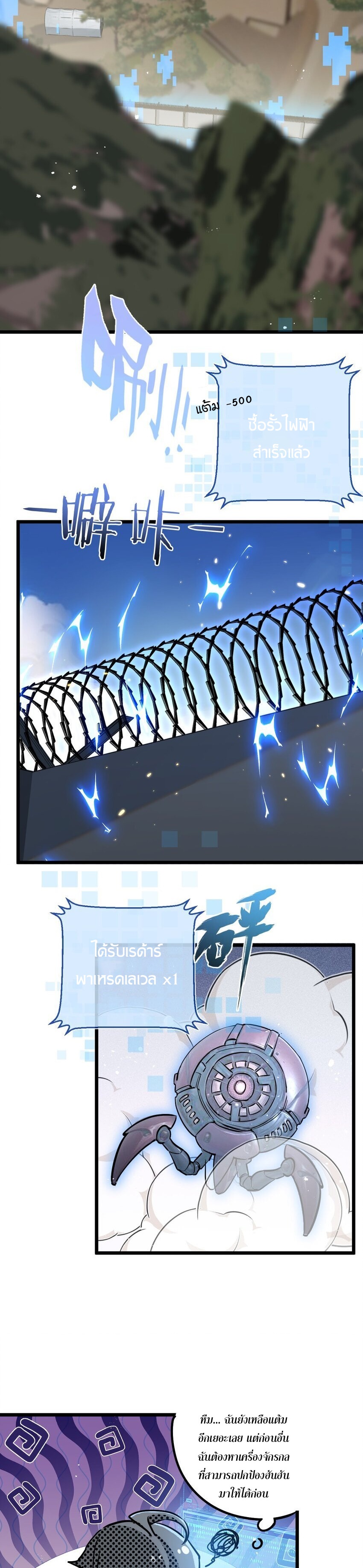 สุดยอดฟาร์มวันสิ้นโลก ตอนที่ 9 หน้า 12