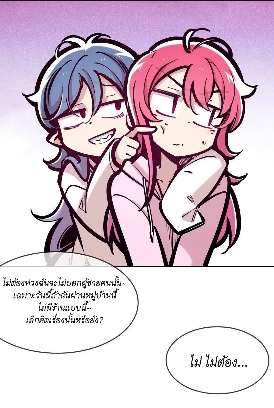 Demon x Angel can't get along! ตอนที่ 103 หน้า 47