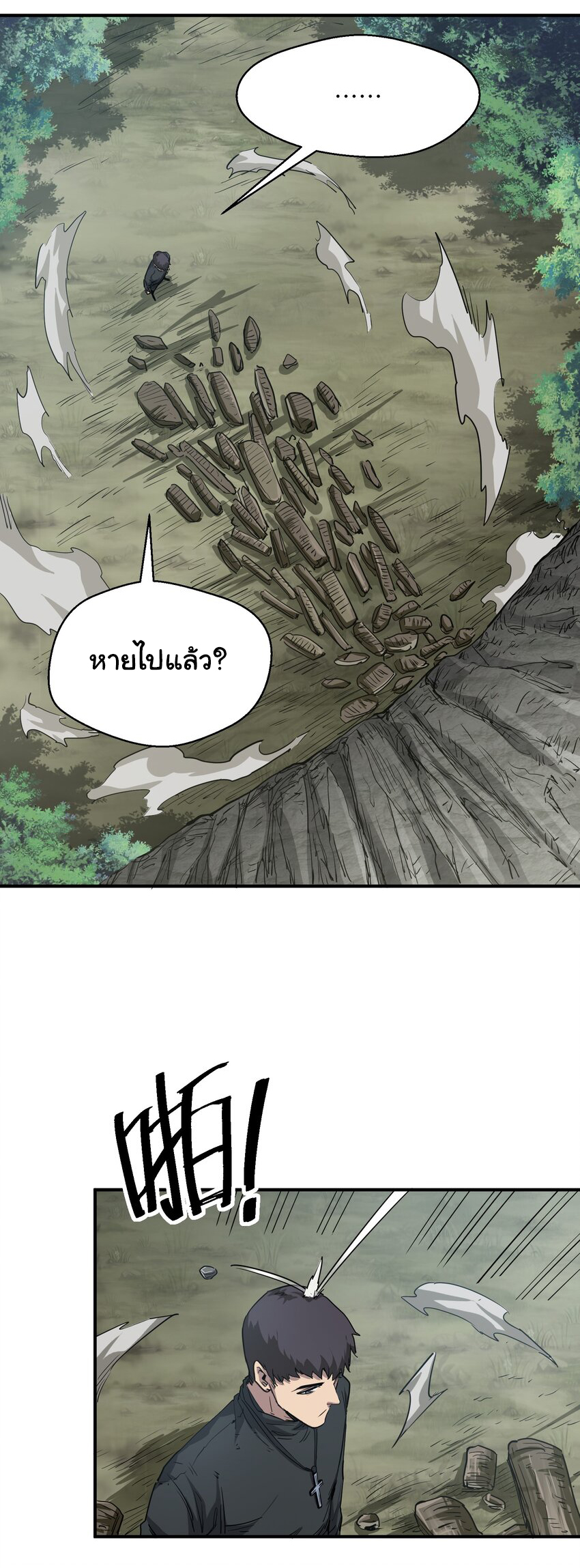 กลับมาเกิดใหม่ในยุคก่อนวันสิ้นโลก! ตอนที่ 15 หน้า 48