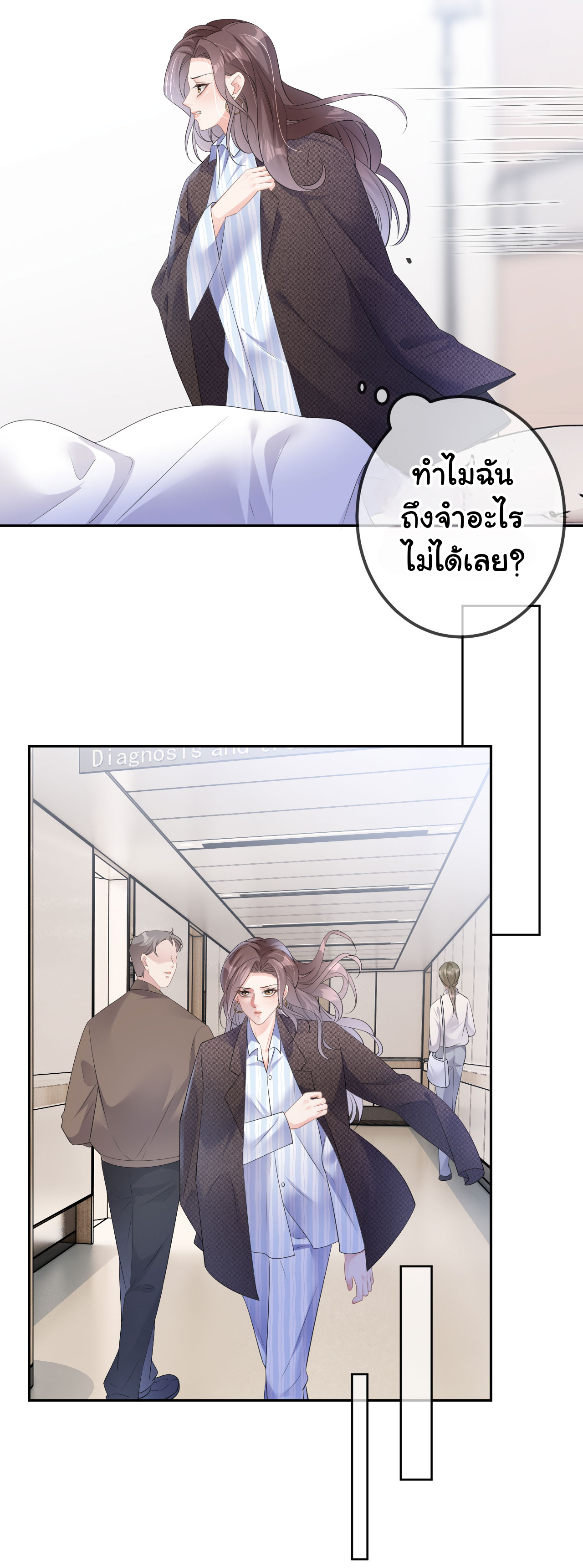 ดั่งไฟรักที่แผดเผา ตอนที่ 28 หน้า 19