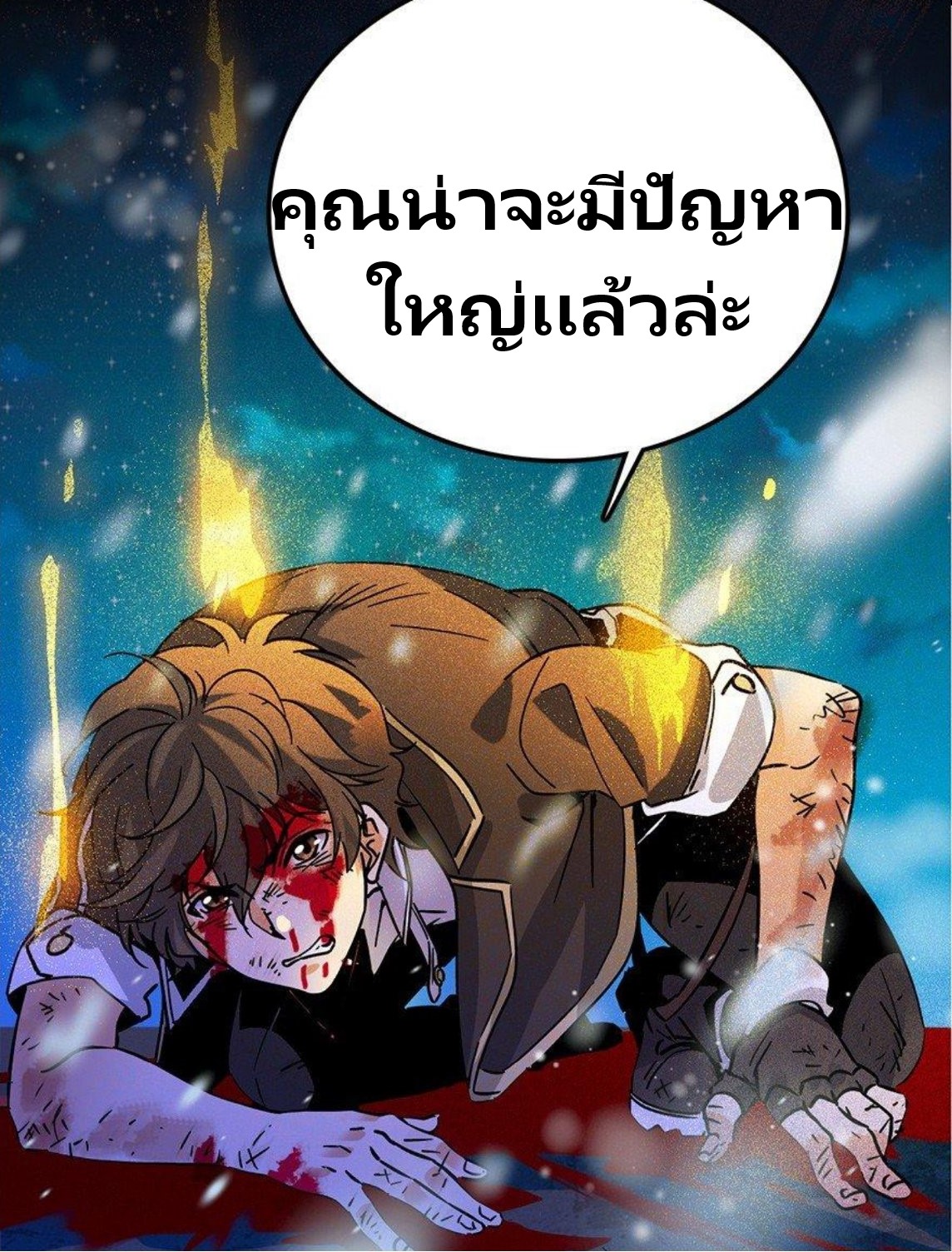 หลู่ชู่  ราชันนักกวนประสาท ตอนที่ 1 หน้า 82