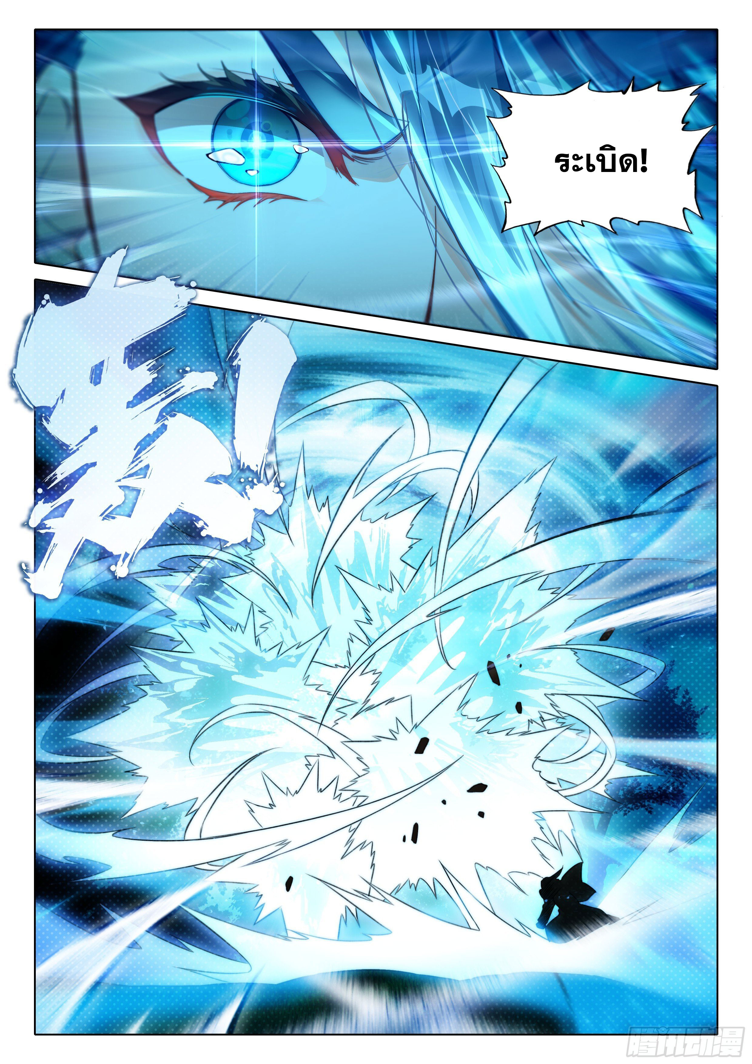 Douluo Dalu 5 - Rebirth of Tang san ตอนที่ 43 หน้า 7